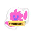 月山いつこ楽素サクラサクお誕生日ほnju禄（個別スタンプ：8）