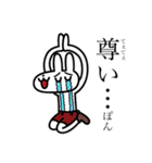 うさぽんLINEスタンプ2（個別スタンプ：9）