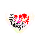 新年・筆文字スタンプ（個別スタンプ：1）