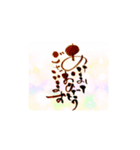 新年・筆文字スタンプ（個別スタンプ：2）