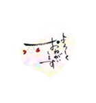 新年・筆文字スタンプ（個別スタンプ：4）