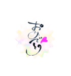 新年・筆文字スタンプ（個別スタンプ：5）