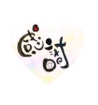 新年・筆文字スタンプ（個別スタンプ：6）
