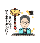 雅のスタンプvol.1（個別スタンプ：2）