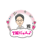雅のスタンプvol.1（個別スタンプ：31）