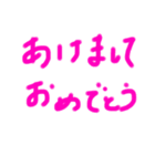 【正月】あいさつヘタ文字スタンプ（個別スタンプ：1）