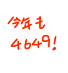 【正月】あいさつヘタ文字スタンプ（個別スタンプ：2）