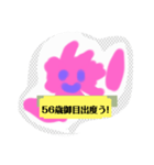 月山いつこ楽素サクラサクお誕生日ほnju碁（個別スタンプ：8）