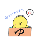 らるぴよちゃん（個別スタンプ：6）