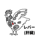 【鶏肉の部位】焼き鳥/トリ/コケコッコー（個別スタンプ：30）