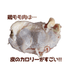 鶏モモ肉（個別スタンプ：34）