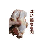 鶏モモ肉（個別スタンプ：36）