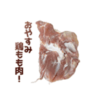 鶏モモ肉（個別スタンプ：40）
