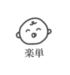 かわいいスタンプ（？）（個別スタンプ：3）
