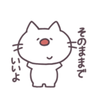 赤鼻ねこ-寄り添い-（個別スタンプ：4）