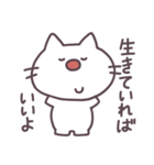 赤鼻ねこ-寄り添い-（個別スタンプ：6）