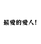 圧倒的に口に出したい漢字（個別スタンプ：6）