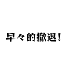 圧倒的に口に出したい漢字（個別スタンプ：11）