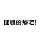 圧倒的に口に出したい漢字（個別スタンプ：13）