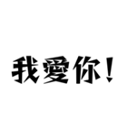 圧倒的に口に出したい漢字（個別スタンプ：15）