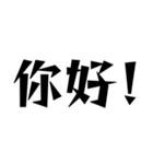 圧倒的に口に出したい漢字（個別スタンプ：16）