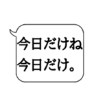 勝負に使える一言。吹き出し デカ文字（個別スタンプ：5）