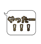 勝負に使える一言。吹き出し デカ文字（個別スタンプ：7）