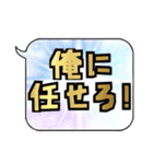 勝負に使える一言。吹き出し デカ文字（個別スタンプ：11）