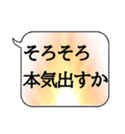 勝負に使える一言。吹き出し デカ文字（個別スタンプ：12）