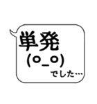 勝負に使える一言。吹き出し デカ文字（個別スタンプ：16）
