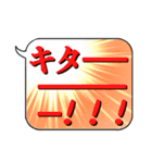 勝負に使える一言。吹き出し デカ文字（個別スタンプ：18）