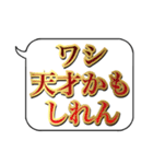 勝負に使える一言。吹き出し デカ文字（個別スタンプ：21）