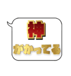 勝負に使える一言。吹き出し デカ文字（個別スタンプ：22）