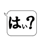 勝負に使える一言。吹き出し デカ文字（個別スタンプ：24）