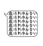勝負に使える一言。吹き出し デカ文字（個別スタンプ：26）