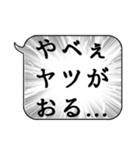 勝負に使える一言。吹き出し デカ文字（個別スタンプ：27）