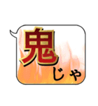 勝負に使える一言。吹き出し デカ文字（個別スタンプ：28）