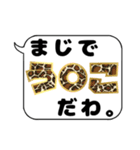 勝負に使える一言。吹き出し デカ文字（個別スタンプ：30）