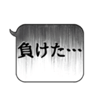 勝負に使える一言。吹き出し デカ文字（個別スタンプ：32）