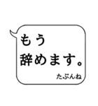 勝負に使える一言。吹き出し デカ文字（個別スタンプ：33）