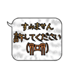 勝負に使える一言。吹き出し デカ文字（個別スタンプ：37）