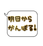 勝負に使える一言。吹き出し デカ文字（個別スタンプ：40）