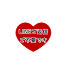 ⏹⬛LINEハート⬛レッド[❤️⅔❶①]（個別スタンプ：24）