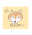 ゆるいしば犬 気持ちを伝えるスタンプ1（個別スタンプ：12）