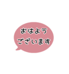 ⏹⬛LINEフキダシ⬛ピンク[⚫⅔❶①]（個別スタンプ：2）