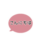 ⏹⬛LINEフキダシ⬛ピンク[⚫⅔❶①]（個別スタンプ：3）