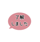 ⏹⬛LINEフキダシ⬛ピンク[⚫⅔❶①]（個別スタンプ：11）