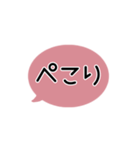 ⏹⬛LINEフキダシ⬛ピンク[⚫⅔❶①]（個別スタンプ：12）