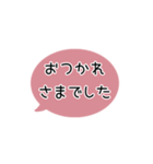 ⏹⬛LINEフキダシ⬛ピンク[⚫⅔❶①]（個別スタンプ：18）