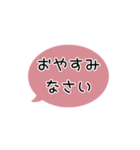 ⏹⬛LINEフキダシ⬛ピンク[⚫⅔❶①]（個別スタンプ：22）